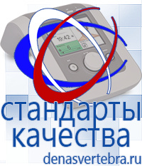 Скэнар официальный сайт - denasvertebra.ru Аппараты Меркурий СТЛ в Сухой Лог