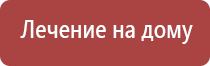 олм 1 одеяло лечебное многослойное