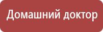 одеяло лечебное многослойное Дэнас олм 01