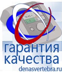 Скэнар официальный сайт - denasvertebra.ru Дэнас приборы - выносные электроды в Сухой Лог
