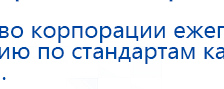 Дэнас Вертебра 5 программ купить в Сухой Лог, Аппараты Дэнас купить в Сухой Лог, Скэнар официальный сайт - denasvertebra.ru