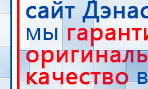 СКЭНАР-1-НТ (исполнение 01)  купить в Сухой Лог, Аппараты Скэнар купить в Сухой Лог, Скэнар официальный сайт - denasvertebra.ru